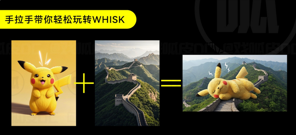 这个AI生图神器Whisk太好玩了，连提示词都不用写！手残党也能当艺术家了！-8w319